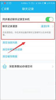 qq免费吃瓜扫一扫聊天记录,一扫聊天记录，轻松获取热门资讯