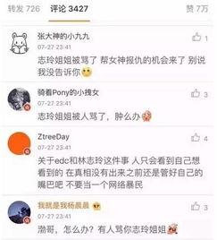 娱乐内幕爆料截图,独家截图曝光惊人内幕！
